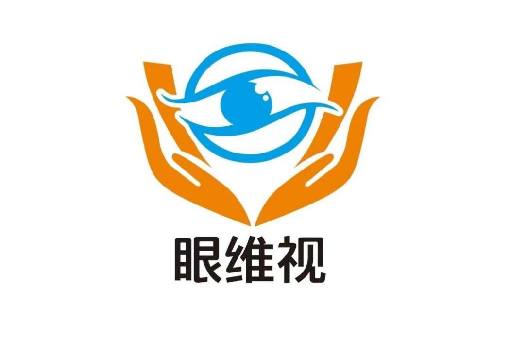 眼維視 眼維視