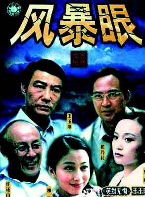 劉敏濤(中國內地女演員) 劉敏濤(中國內地女演員)
