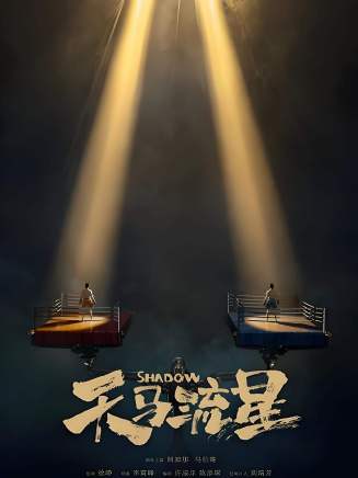 李雪琴 李雪琴