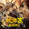 劍舞(潘藝翔演唱的歌曲) 劍舞(潘藝翔演唱的歌曲)
