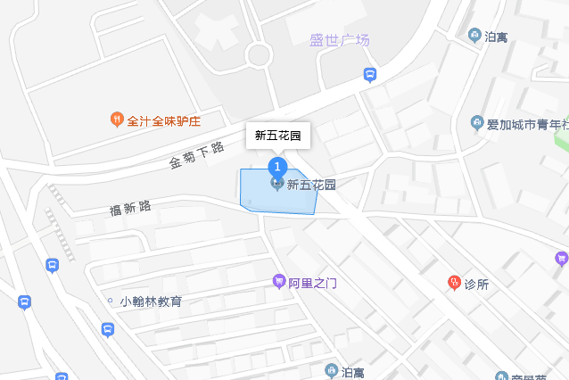 新五花園 新五花園