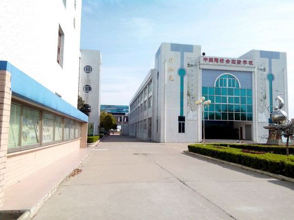 南通市通州區二窵中學(二爻中學) 南通市通州區二窵中學(二爻中學)