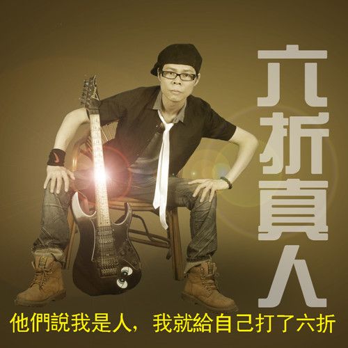 和寂寞有染 和寂寞有染