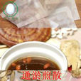 通瘀煎 通瘀煎