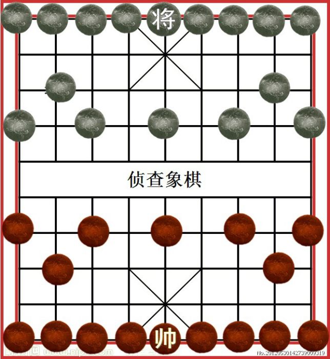 偵查象棋 偵查象棋