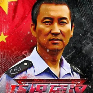 衣洪波 衣洪波