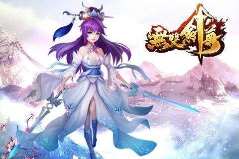無雙劍尊 無雙劍尊
