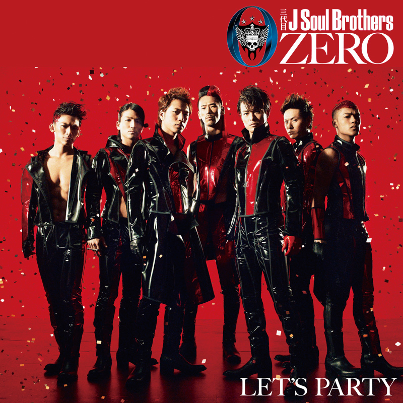Let\x27s Party(三代目 J Soul Brothers演唱歌曲)