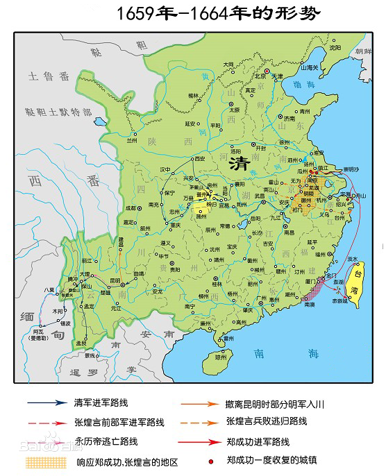 1659—1664年的中國形勢