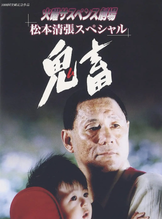 黑木瞳(黒木瞳) 黑木瞳(黒木瞳)