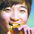 宋興宇(速度滑冰男子運動員) 宋興宇(速度滑冰男子運動員)