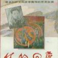 生的回聲 生的回聲