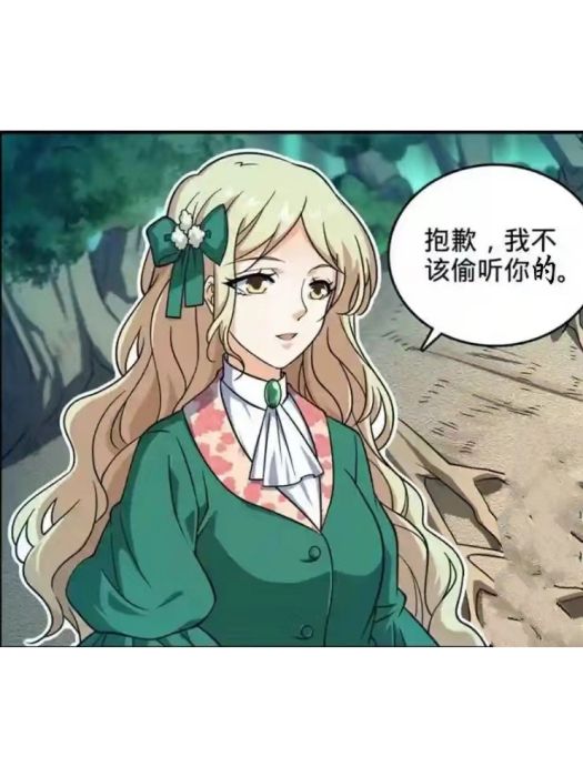 艾琳(《我都金丹了,你告訴我這是全法?》的女主角) 艾琳(《我都金丹了,你告訴我這是全法?》的女主角)