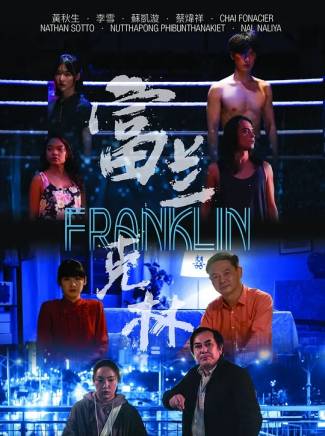黃秋生(中國香港男演員) 黃秋生(中國香港男演員)
