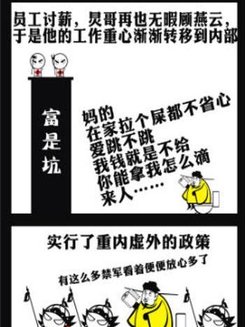 萌說宋朝75