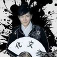 陸三金 陸三金