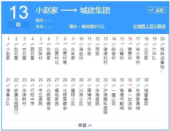 濱州公交13路 濱州公交13路