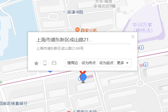 成山路2168號