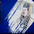 司馬衷(惠帝(晉惠帝)) 司馬衷(惠帝(晉惠帝))
