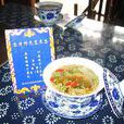 熏豆茶 熏豆茶