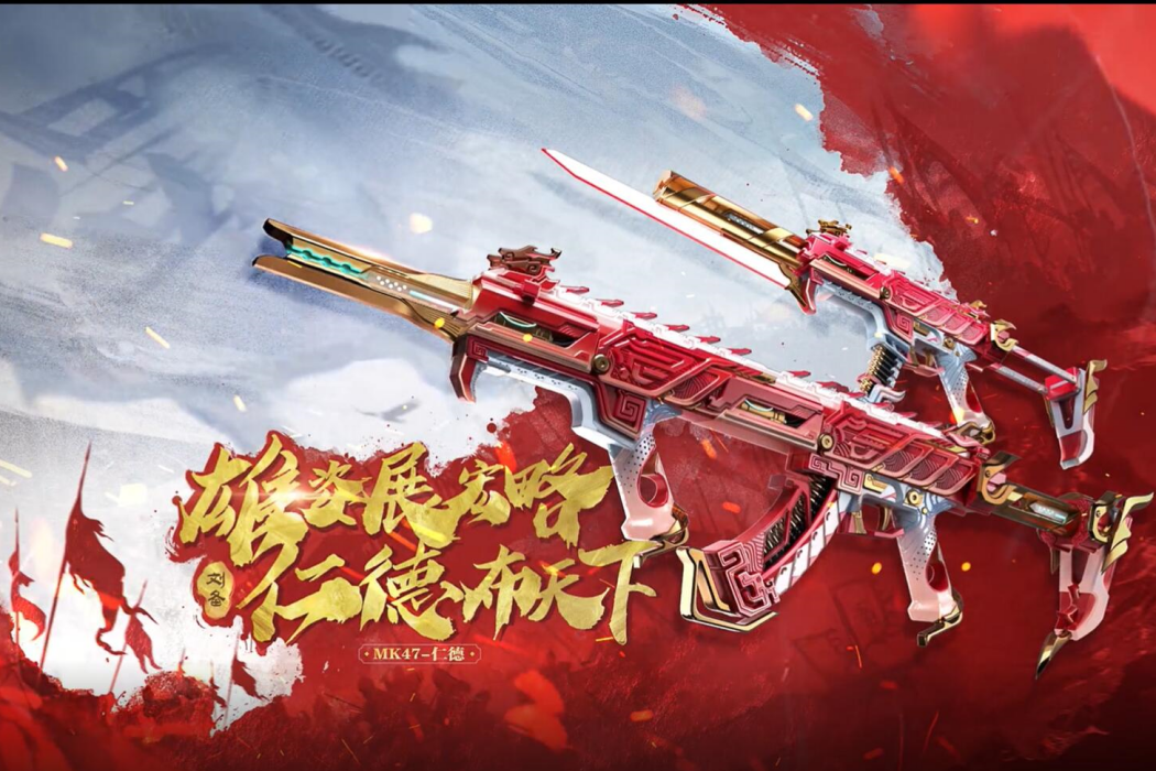 MK47 仁德 MK47 仁德