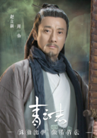 青雲志(誅仙（2015年歡瑞世紀出品電視劇）)
