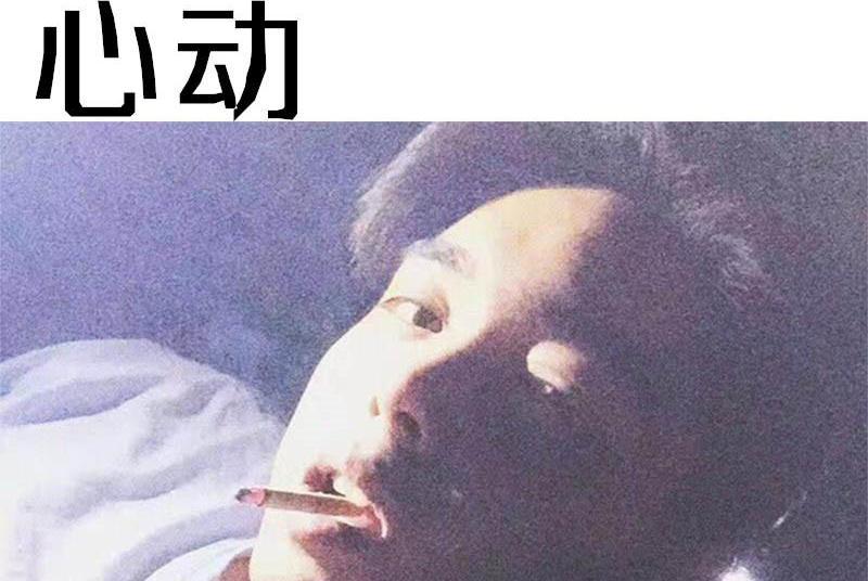 心動(謝雨維演唱歌曲) 心動(謝雨維演唱歌曲)