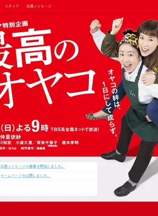 仲里依紗