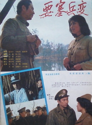 岳紅(八一電影製片廠演員劇團演員) 岳紅(八一電影製片廠演員劇團演員)