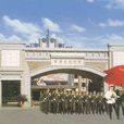 中國解放軍軍事交通學院