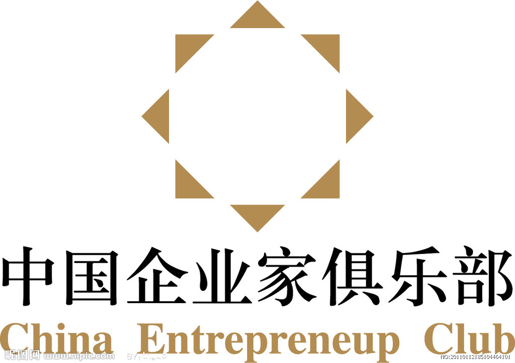 中國企業家俱樂部