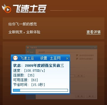 上海全土豆網路科技有限公司