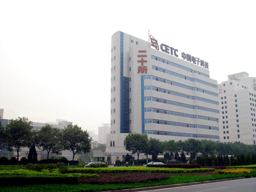 中國電子科技集團公司第二十三研究所
