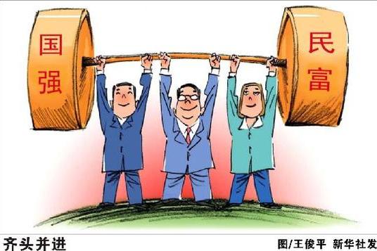 公共生產 公共生產