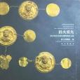 浴火重光 浴火重光