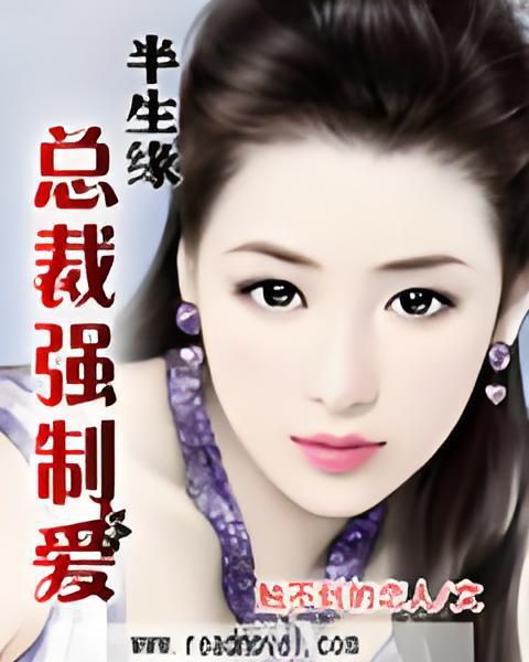 一世的情 一世的情