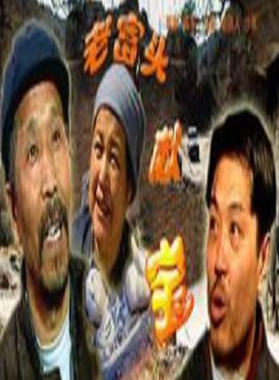 趙鐵人 趙鐵人