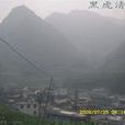 黑虎鄉 黑虎鄉