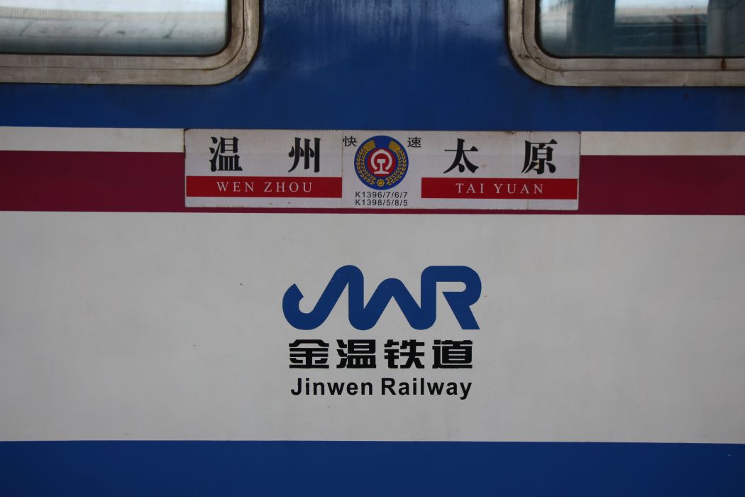 K1395/K1398次列車(K1398/K1395次列車) K1395/K1398次列車(K1398/K1395次列車)
