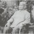 王泮清(紅25軍補充師排長) 王泮清(紅25軍補充師排長)
