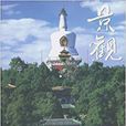 景觀2013 景觀2013