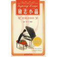 勵志小品 勵志小品