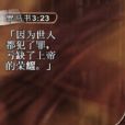 羅馬書吧