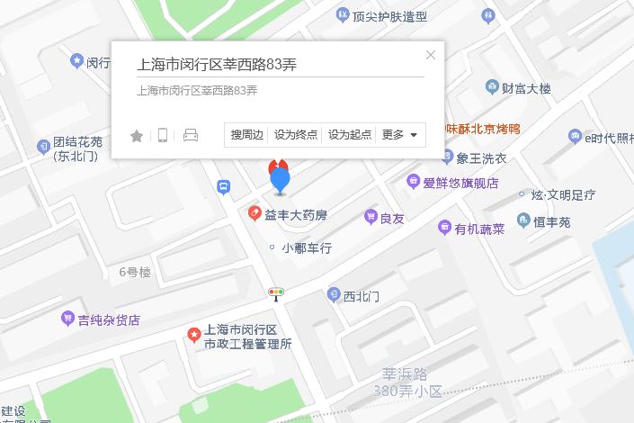莘西路83弄 莘西路83弄