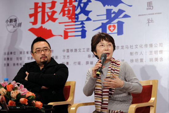 報警者 報警者