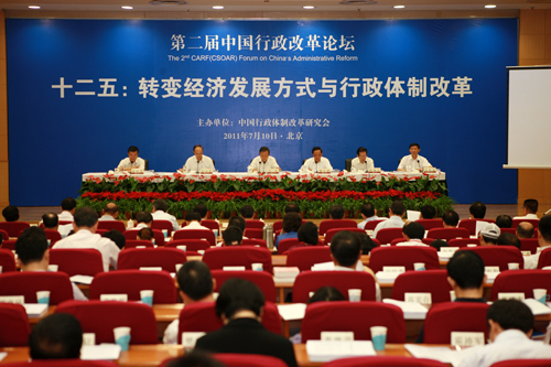 中國行政體制改革研究會