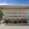 廣西壯族自治區博物館