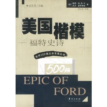 美國楷模 美國楷模