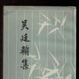 觀鴨說 觀鴨說