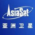 亞洲五號衛星 亞洲五號衛星